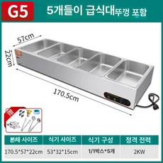 미니 반찬냉장고 영업용 반찬 김밥 진열대 냉장고 토핑, G5 다섯 개, 기본 색상