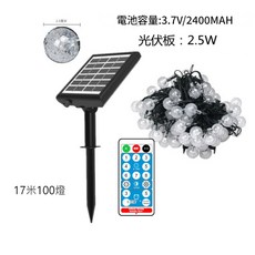 氣泡球燈 【黑馬燈城】 裝飾/彩燈/聖誕節/派對/婚禮/圓球燈/過年/庭園燈/LED【A1770】, 1個, 太陽能充電雙用100燈(超取最多4個),白色