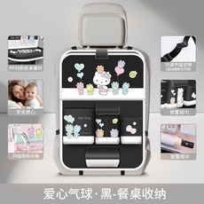 庫洛米 車載掛袋 座椅後背收納袋 兒童車內餐桌 車用置物架 車型通用, 升級款-愛心氣球黑, 1個