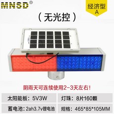 경고등 태양광 작업등 비상등 경광등 양면 장애물 깜박이는빛 고속도로 건설 안전, C. 160 LED 분할형(이코노미 A), 1개