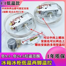 偉益直銷 冰箱溫控器 三腳機械溫控器 冰箱通用機械溫控 WPF-22 WDF-18, C1款 兩腳溫控器（低溫）