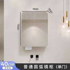 太空鋁圓角浴室鏡櫃智能燈光除霧鏡子掛墻式收納儲物櫃衛生間鏡箱 鏡櫃 浴櫃 浴室鏡 鏡子, 40白普通圓弧鏡櫃【單門】