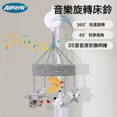 Aipina'i 嬰兒音樂旋轉床鈴, 灰色動物牀鈴 不含音樂盒支架彩盒:如圖, 1個
