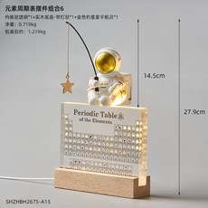 화학 원소 주기율표 과학 표본 교구 투명 교육용 기호 학교 학습 선물, 원목 투명 모형(조명 우주비행사)