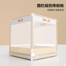 圍欄級防摔蚊帳 A類帳紗 加粗支架, Smile-黃色【A類全底三開門+加固加粗自連接支架-防蚊, 適用1.2m床-寬120*長200*高170