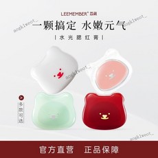 肥四推薦 荔萌小熊水光腮紅一體多用膏 高光修容提亮, 1個, 【日常提亮】LG05 葡搗蛋,4g