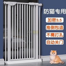 攔貓門欄柵欄寵物圍欄貓咪欄桿狗狗護欄擋闆室內防跳神器隔離門 貓門欄 貓圍欄 防跳加高隔離柵欄 狗門欄 狗柵欄, 1個, 高#120厘米【全新升級自動S款】,長度 76一81厘米：白色烤漆S款