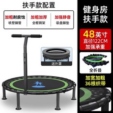 성인 트램펄린 점핑 보드 트램폴린 접이식 원형 방방이 다이어트 유산소 운동 기구 실내 가정용, 48인치 그린 팔걸이형