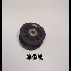 로잉머신 풋 페달 발판 부품 장비 액세서리 조립 자가 수리, 테이프 휠