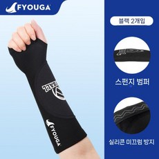 배구팔보호대 배구용 양손 1켤레, M (40-60kg), 검은 색