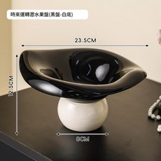 時來運轉瀝水果盤, 荷葉果盤 - 奶白底黑葉, 1個