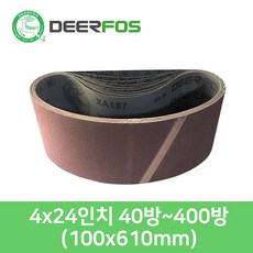 디어포스 벨트사포 40방~400방 100*610mm 4x24인치 424벨트사포 목재 금속용, 1개