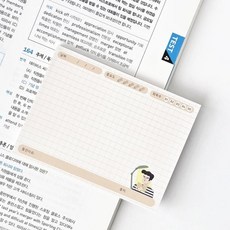 오답 메모지 : 오답노트 정리 떡메모지, 상세내용 참조