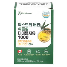 코어타민 대마종자유 식약청인증 1000 냉압착 대마종자씨유100%, 1박스, 30정
