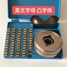 熱賣FR770 900連續封口機，具備銅字粒印字輪，可打印生產日期中英文凸字凹字，盒裝完整。, 凸字英文標配（單排）