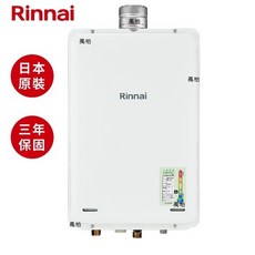 林內牌(Rinnai)日本原裝進口24L屋內型強制排氣熱水器REU-A2426WF-TR，數位恆溫，安全節能, REU-A2426WF-TR