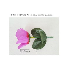 무궁화 핑크보라 - 조화 꽃다발 부쉬 1줄기 1송이 한송이, 10개, 핑크보라 꽃머리 +나뭇잎줄기