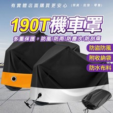 興雲網購 防水防曬防塵, 機車罩-M(上黑下銀)