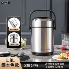 DFMEI 冬天不鏽鋼保溫飯盒超長便攜大容量多層飯桶家用24小時上班族湯壺, 1個, 1.8L【鋼本金】+餐具3件套