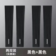 【冰絲涼感透氣】冰袖夏季男女通用冰絲防曬手袖新款ins同款防曬透氣護臂袖套, 【黑色】2雙防曬冰感UPF值1000+, 1個