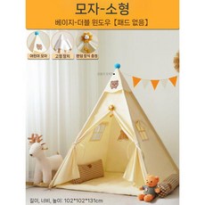 실내 어린이 텐트 놀이방 북유럽 베이비 인도 홈 공주집 장난감 게임 하우스, 5. 모자 스타일(102x102x131cm), 1개