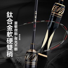 科邁雷 全鈦竿稍碳素筏釣竿 軟尾橋釣微鉛筏竿 單竿, 藍色1.2半鈦單稍單桿