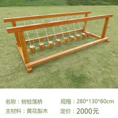 원목정글짐 놀이체육 프레임 놀이터 야외 키즈카페 클라이밍 등반, 9 부두 스윙 브릿지