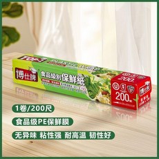 TOP-Z 博仕牌 食品級PE保鮮膜 200尺, 港資企業長度絲毫不差 , 香港尺寸換算 鋸齒200尺*30釐米