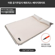 캠핑 차박 자충매트 에어 매트, 3cm 더블