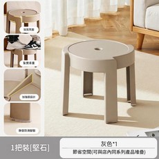 麥田 防滑耐用堆疊矮凳, 單把裝 - 灰色 - 全系凳壁加厚30 承重800斤！