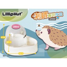 《胖頭龍批發工廠》麗利寶 刺蝟飲水器 寵物飲水皿 土撥鼠/貂適用 防漏設計, 1個, 麗利寶-刺蝟飲水皿