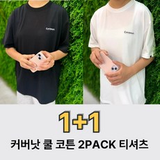 커버낫 남녀공용 로고 반팔 티셔츠 2p CO2502STC1