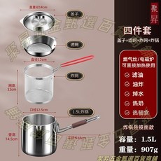 316不鏽鋼油炸鍋 加高加深 帶濾網省油小炸鍋, 1個, 1.5l長柄款【316油炸鍋】