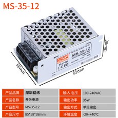 MS-50W系列 開關電源 50W直流電源供應器 12V 24V 單路輸出, 1個, MS-35-12