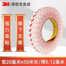 3M 春聯專用雙面膠，寬5毫米x長50米，無痕易撕, 1個, 2釐米寬*50米