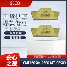 車刀片 LCMF160504-0500-MT CP500，高硬度耐用，適用多種電動刮鬍刀, 1個
