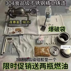 304不鏽鋼 老式手搖 爆米花機, 1個, 加厚230毫升大鍋軸承支架大全套