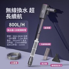 SQG 魚缸換水器 洗沙器 電動吸水清潔神器, 1個, 6W流量可調節800L/H（配2米軟管）