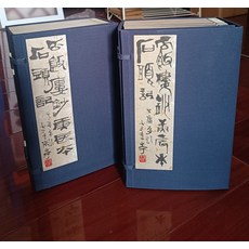 正版 抄庚辰本 石頭記 青島出版社 2函16冊, 如圖所示, 1個