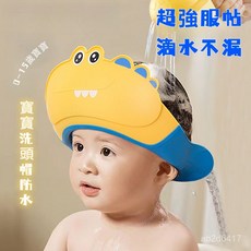 兒童洗頭帽 防水防濕護眼 可愛卡通造型 寶寶專用洗頭帽 防濕防水護眼帽 寶寶洗頭專用護眼帽 寶寶洗頭帽防水護耳洗頭神, 1個, 小牛款-藍色【護眼護耳 舒適洗頭】,單個浴帽