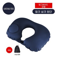 여행용 등받이 받침대 에어쿠션, H. 네이비블루