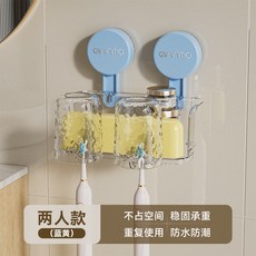 吸盤牙刷杯架免打孔塑料高級感掛架衛生間白色輕奢牙刷置物架, 如圖, 吸盤牙刷杯架【藍色兩杯】