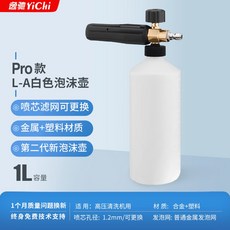 폼건 세차 셀프 거품 자동차 아답터 에어 버블건 스노우폼건 A형거품주전자 L 천장, 1 LA타입 폼팩터 5% 고객선택