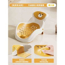 嬰兒洗澡躺託神器 澡盆浴床防滑墊 新生兒寶寶浴架 坐躺通用浴盆, 1個, 果汁黃丨抱寶熊浴架【熊抱護脊丨柔軟穩定】