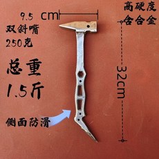 多功能防滑鋁模專用錘子鋁膜工具全套大全鋁木榔頭呂模一體小鐵錘 拔釘錘 營釘錘 營釘鎚 迷你鎚 木工槌 鐵鎚 鎚子, 高硬度250克雙斜彈簧鋼齒紋柄, 1個