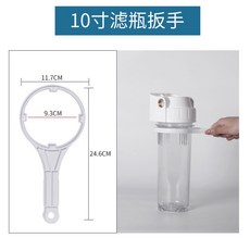 범용 10 인치 필터 정수기 렌치 RO 요소 열기 도구 액세서리