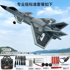 전문가용4채널원격조종비행기 스턴트, 배터리5개+6구 멀티 충전기 증정, 크로스팁20 위장(그레이), 1개