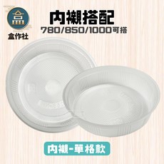 【盒作社】牛卡紙湯杯系列[箱購]台灣製造/紙湯碗/外帶餐盒/一次性餐盒/環保餐盒, 1個, 單格內襯(整箱1200入), 1200