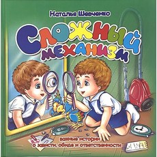 키즈 러시안 성경 아동 러시아어 홀리 바이블 를 위한 러시아어 책 (성경) с ложный механизм. Наталья Шев