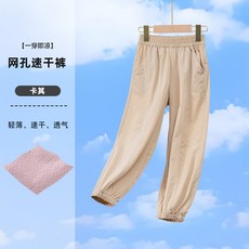兒童速幹褲夏季薄款男童防蚊褲子女童運動休閒褲中大童, 150碼 建議體重65斤-80斤